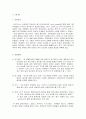스타벅스 한국시장 진출 사례 5페이지