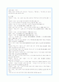 (한국작가론) 최인훈 작가론 29페이지