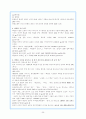 (한국작가론) 최인훈 작가론 35페이지