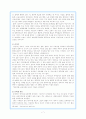 (한국작가론) 조세희 작가론 - 작품을 중심으로 7페이지