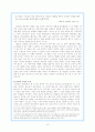 (한국작가론) 조세희 작가론 - 작품을 중심으로 15페이지