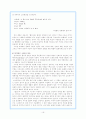 (한국작가론) 조세희 작가론 - 작품을 중심으로 16페이지