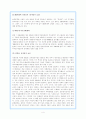 (한국현대소설작가론) 김영하론 4페이지