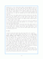 (한국현대소설작가론) 김영하론 13페이지