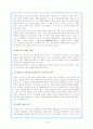 (한국현대소설작가론) 김영하론 15페이지