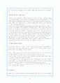 (한국현대소설작가론) 김영하론 16페이지