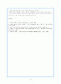 우리나라 노인주택 보급의 현황 및 문제점과 개선대책 9페이지