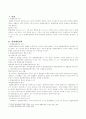 헌법제정권력 2페이지