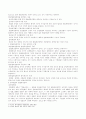 헌법제정권력 4페이지