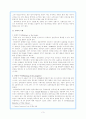 (국제통상론) 국제거래법 (International Trade Law)에 관한 총체적 이해 3페이지