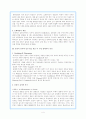 (국제통상론) 국제거래법 (International Trade Law)에 관한 총체적 이해 4페이지