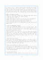 (국제통상론) 국제거래법 (International Trade Law)에 관한 총체적 이해 5페이지
