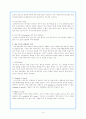 (국제통상론) 국제거래법 (International Trade Law)에 관한 총체적 이해 6페이지