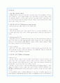 (국제통상론) 국제거래법 (International Trade Law)에 관한 총체적 이해 7페이지
