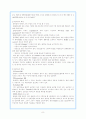 (국제통상론) 국제거래법 (International Trade Law)에 관한 총체적 이해 8페이지