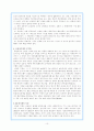 (국제통상론) 국제거래법 (International Trade Law)에 관한 총체적 이해 10페이지