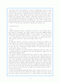 (국제통상론) 국제거래법 (International Trade Law)에 관한 총체적 이해 11페이지