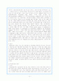 (국제통상론) 국제거래법 (International Trade Law)에 관한 총체적 이해 12페이지