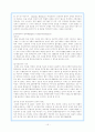 (국제통상론) 국제거래법 (International Trade Law)에 관한 총체적 이해 15페이지