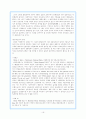 (국제통상론) 국제거래법 (International Trade Law)에 관한 총체적 이해 16페이지