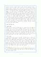 (국제통상론) 국제거래법 (International Trade Law)에 관한 총체적 이해 17페이지
