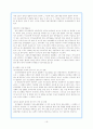 (국제통상론) 국제거래법 (International Trade Law)에 관한 총체적 이해 19페이지