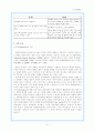(국제통상론) 국제거래법 (International Trade Law)에 관한 총체적 이해 21페이지