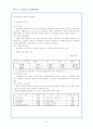 (국제통상론) 국제거래법 (International Trade Law)에 관한 총체적 이해 22페이지