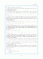 (국제통상론) 국제거래법 (International Trade Law)에 관한 총체적 이해 23페이지