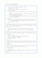 (국제통상론) 국제거래법 (International Trade Law)에 관한 총체적 이해 24페이지