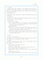 (국제통상론) 국제거래법 (International Trade Law)에 관한 총체적 이해 25페이지