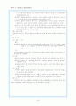 (국제통상론) 국제거래법 (International Trade Law)에 관한 총체적 이해 26페이지
