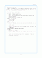 (국제통상론) 국제거래법 (International Trade Law)에 관한 총체적 이해 27페이지