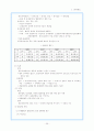 (국제통상론) 국제거래법 (International Trade Law)에 관한 총체적 이해 29페이지