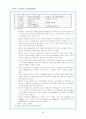 (국제통상론) 국제거래법 (International Trade Law)에 관한 총체적 이해 30페이지
