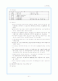 (국제통상론) 국제거래법 (International Trade Law)에 관한 총체적 이해 31페이지