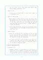(국제통상론) 전자무역결재 시스템 4페이지