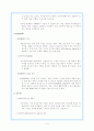 (국제통상론) 전자무역결재 시스템 6페이지