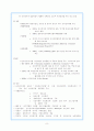 (국제통상론) 전자무역결재 시스템 8페이지