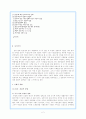 박정희 정권하의 언론에 관한 총체적 이해 2페이지