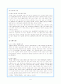 박정희 정권하의 언론에 관한 총체적 이해 6페이지