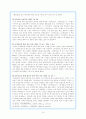 박정희 정권하의 언론에 관한 총체적 이해 15페이지