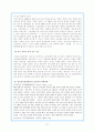 박정희 정권하의 언론에 관한 총체적 이해 21페이지