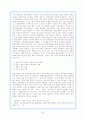 박정희 정권하의 언론에 관한 총체적 이해 22페이지