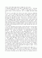  일본을 이끈 역사속의 3인의 인물 2페이지