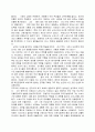  일본을 이끈 역사속의 3인의 인물 3페이지