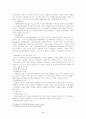 대통령제와 의원내각제에 대한 각각의 이론과 양자의 차이점 및 우리나라정부형태와 관련하여 서술 2페이지