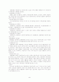 대통령제와 의원내각제에 대한 각각의 이론과 양자의 차이점 및 우리나라정부형태와 관련하여 서술 5페이지