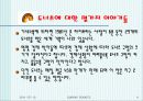 던킨 도너츠 조사 4페이지