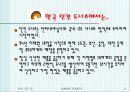 던킨 도너츠 조사 5페이지